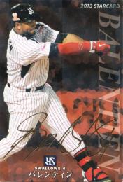 2013 カルビー ヤクルト STARCARD ウラディミール・バレンティン 金箔サインパラレル S-53
