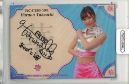 2017 BBM チアリーダーカード DANCING HEROINE -華- 竹内榛菜 直筆サインカード【04/60】 FIGHTERS GIRL (北海道日本ハムファイターズ)