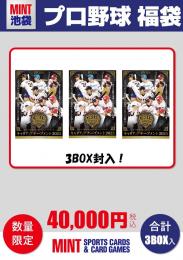   【国内野球 Epoch 2025 日本プロ野球OBクラブ オフィシャルカード キャリア・アチーブメント福袋】池袋店version Epoch 2025 日本プロ野球OBクラブ オフィシャルカード キャリア・アチーブメント 3ボックスセット