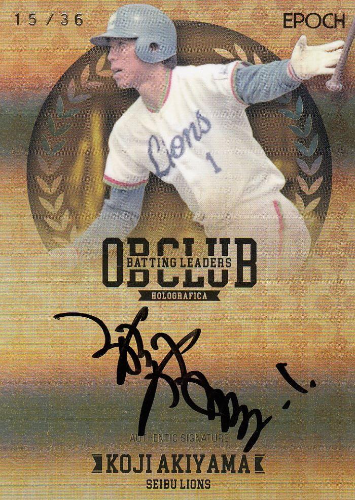 BBM 秋山幸二 監督 退任メモリアル 直筆サイン入りボール BBM 秋山幸二 監督 退任メモリアル 直筆サイン入りボール 秋山幸二 サイン