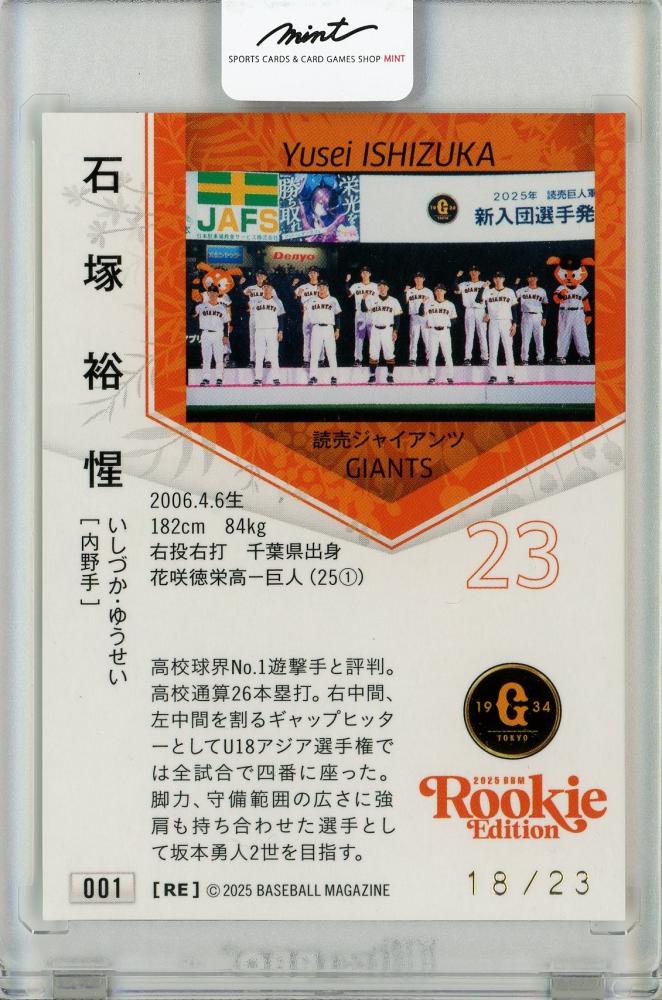 SP 優雅なティータイム｢兼元 灯里｣(サイン入り) 買取 | 天神乱漫