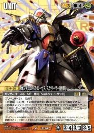 ガンダムウォー  ガンダムローズ(ローゼス・スクリーマー使用時)  R U-G47