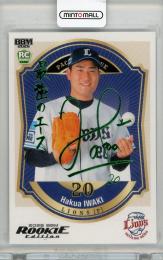 2026 BBM Rookie Edition 岩城颯空 #043　箔サイン【48/75】 埼玉西武ライオンズ