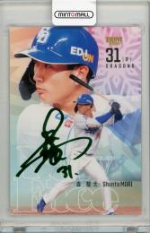 2026 BBM Rookie Edition 森駿太 #124 箔サイン【15/75】 中日ドラゴンズ