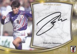 2018 サッカー日本代表スペシャルエディション  福田正博 直筆サインカード 22/40