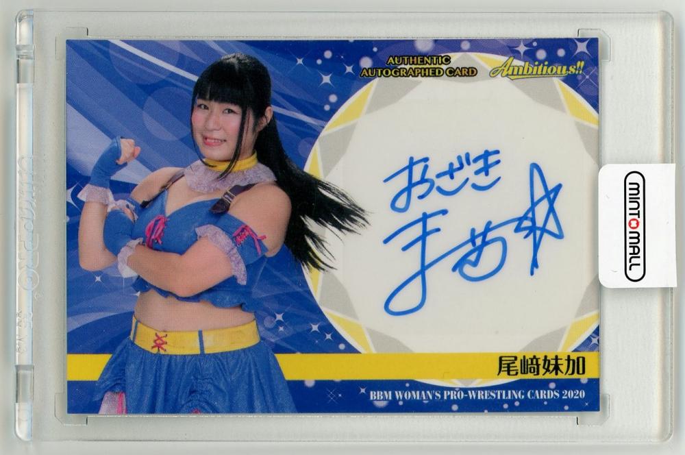 2020 BBM 女子プロレスカード Ambitious!! 安納サオリ 10枚限定