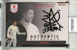 EPOCH TEAM JAPAN SYMBOL ATHLETES & NEXT SYMBOL ATHLETES 2023 見延和靖 直筆サインカード【19/59】