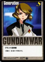 ガンダムウォー  プラント支持者(タリア・グラディス)　傷あり  G-S18