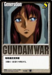 ガンダムウォー  地球連合支持者(フレイ・アルスター)　傷あり  G-S8