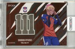 2025-26 EPOCH Jカード X-tra TIME 士道龍聖 ユニフォームナンバーカード アルビレックス新潟