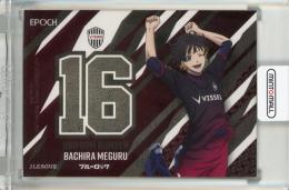 2025-26 EPOCH Jカード X-tra TIME 蜂楽廻 ユニフォームナンバーカード ヴィッセル神戸