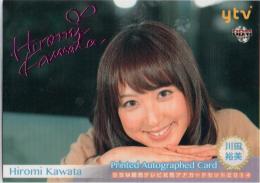 BBM 2014 読売テレビ女子アナカード 	川田 裕美	ピンク箔サインカード	【075/100】