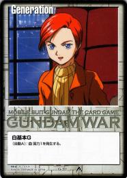 ガンダムウォー  白基本G(マリーメイア・クシュリナーダ)  G-31