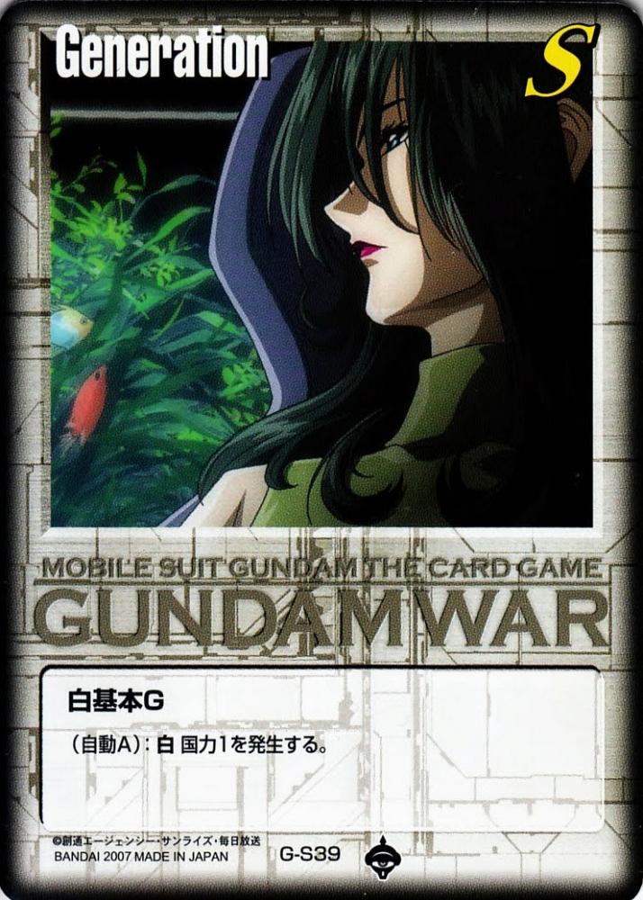 楽天市場】ガンダムトライエイジ OA3-067 セレーネ・マクグリフ