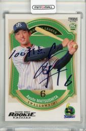 BBM ルーキーエディション 2026 松下歩叶 ロイヤルパープル箔サインカード【03/10】 東京ヤクルトスワローズ