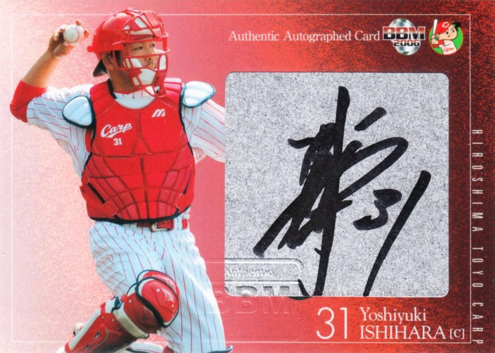 ミントモール / MINT 札幌店 / 2006 BBM 広島東洋カープ 石原慶幸 直筆 