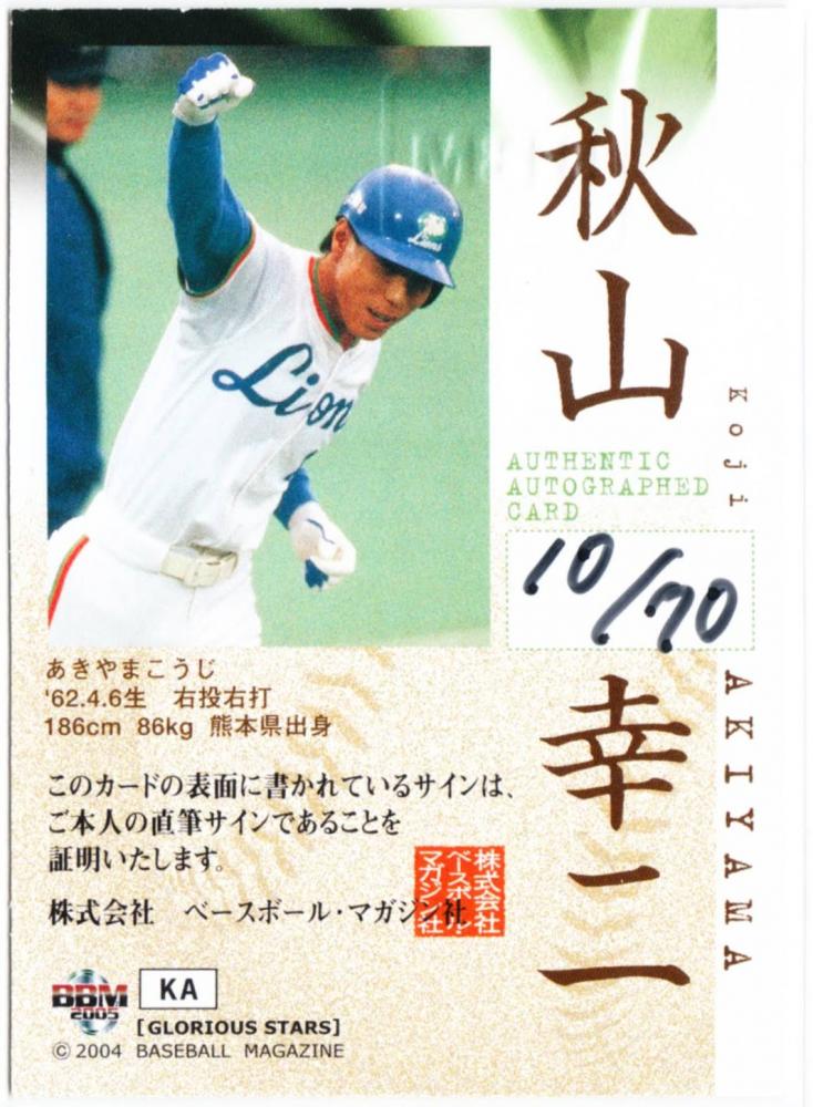ミントモール / MINT 札幌店 / 2005 BBM ヒストリックコレクション