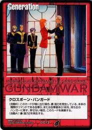 ガンダムウォー  クロスボーン・バンガード　傷あり  G-C13