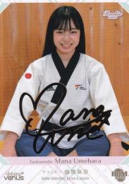 2020 BBM シャイニングヴィーナス テコンドー 梅原麻奈  金箔サインカード 096/100