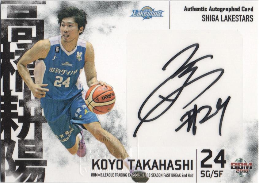 ミントモール / MINT 池袋店 / 2017-18 BBM B.LEAGUE FAST BREAK