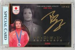 2025 EPOCH TEAM JAPAN OFFICIAL TRADING CARDS TEAM JAPAN SYMBOL ATHLETES & NEXT SYMBOL ATHLETES 阿部詩 AUTHENTIC AUTOGRAPH -BLACK(ゴールド箔版)【8/8】 柔道