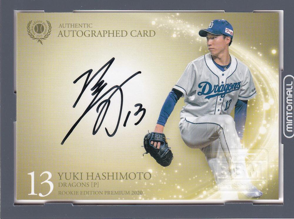 2020 東北楽天ゴールデンイーグルス ルーキー 直筆サインカード 黒川