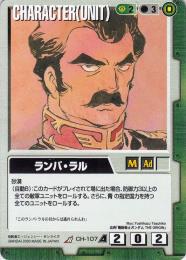 ガンダムウォー  ランバ・ラル　ガンダムエース編版 R CH-107