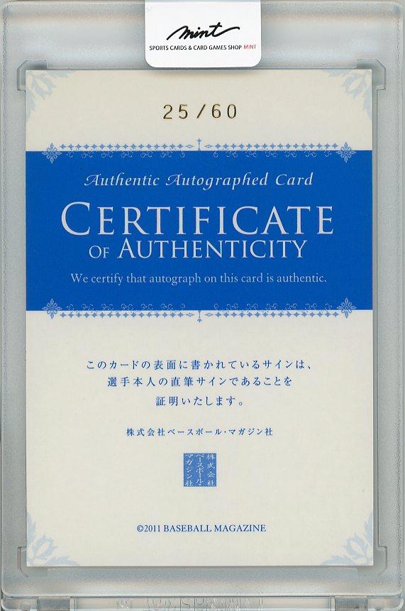 ミントモール / MINT 梅田店 / 2011 BBM 東京ヤクルトスワローズ