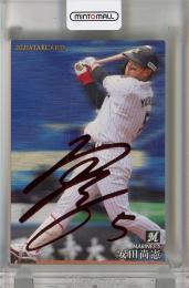 カルビー プロ野球チップス 2021 第2弾  安田尚憲 (千葉ロッテマリーンズ) 赤箔サインカード