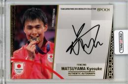 EP TEAM JAPAN PARIS 2024 MEDALISTS COLLECTION オフィシャルトレーディングカード	松山恭助	直筆サインカード ゴールド箔 AU-MAK	38/85