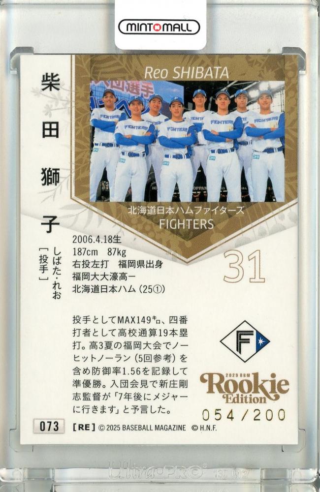 ミントモール / MINT 池袋店 / 2025 BBM ルーキーエディション