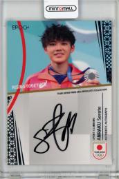 EP TEAM JAPAN PARIS 2024 MEDALISTS COLLECTION オフィシャルトレーディングカード	安楽宙斗	直筆サインカード シルバー箔 AU-ANS	52/90