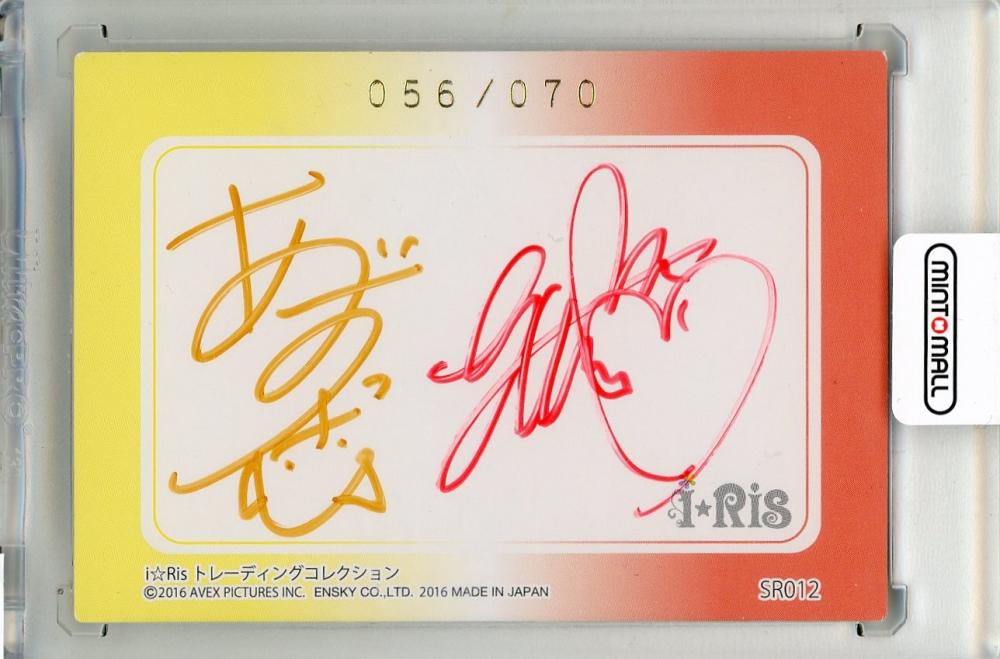 i☆Ris 9th Live B2タペストリー 若井友希 直筆サイン入り