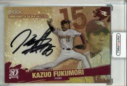 2024 EPOCH 東北楽天ゴールデンイーグルス  1ST VERSION  福盛和男 直筆サインカード 横版 73/85