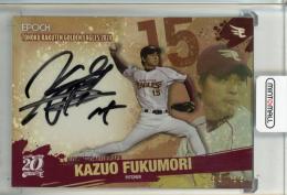 2024 EPOCH 東北楽天ゴールデンイーグルス  1ST VERSION  福盛和男 直筆サインカード 横版 63/85