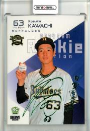 2024 BBM ルーキーエディション オリックス 河内康介 レギュラー 緑箔サイン版 44/50