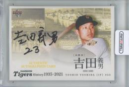 2021 BBM 阪神タイガースヒストリー1935-2021 吉田義男 直筆サインカード【17/90】