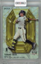 2025 EPOCH LUXURY COLLECTION 佐藤輝明 GEM【11/24】 阪神タイガース