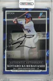 2025 EPOCH LUXURY COLLECTION 紅林弘太郎 直筆サインカード【03/48】 オリックス・バファローズ