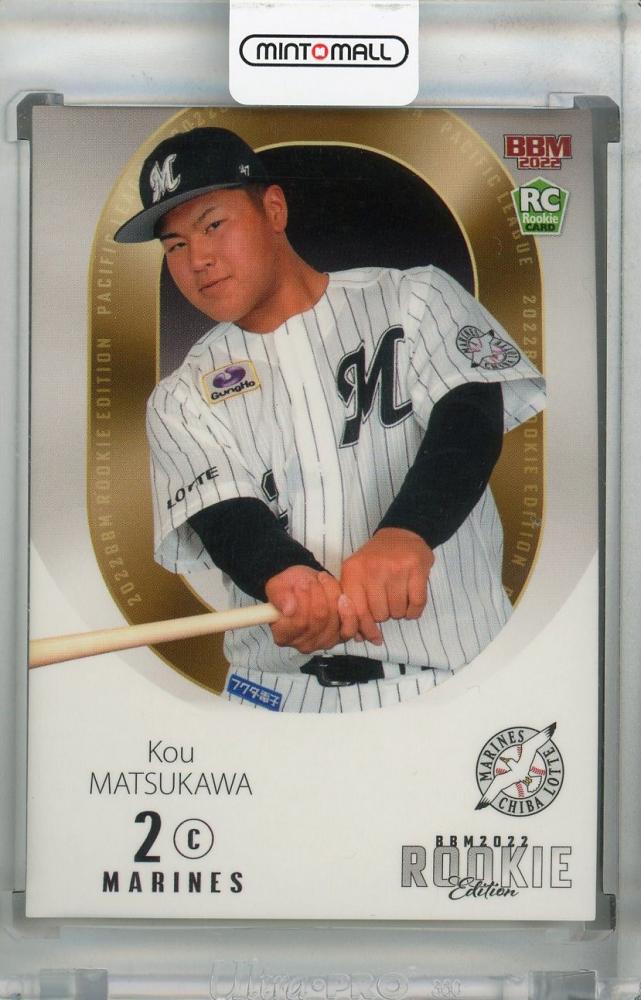 松川虎生 RCルーキー直筆サインEpoch NPB 2022 千葉ロッテ