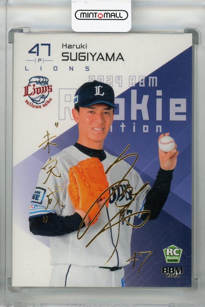 埼玉西武ライオンズ杉山遙希投手ルーキーエディション2024紫箔サイン10シリアル 杉山遥希 西武ライオンズ レギュラーカード BBM2024 ルーキー