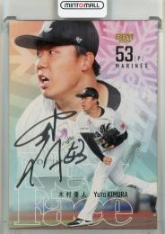 2026 BBM Rookie Edition 木村優人 New Face 銀箔サイン【067/200】 千葉ロッテマリーンズ