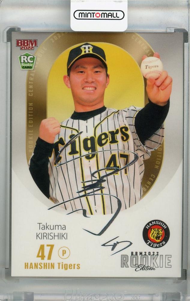 前田銀治 5枚限定直筆サイン BBM 2022 ルーキーエディションプレミアム