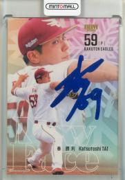 2026 BBM Rookie Edition 泰勝利 New Face ホロブルー箔サイン【14/25】 東北楽天ゴールデンイーグルス