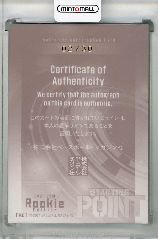 VIP 直筆 サインカード はん 万事快調!! 未来蜂 ガンスターヒーローズ $_12.JPG?set_id=880000500F