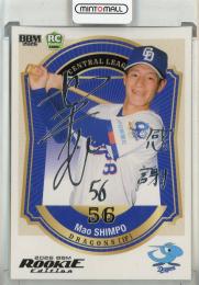 2026 BBM Rookie Edition 新保茉良 銀箔サイン【150/200】 中日ドラゴンズ