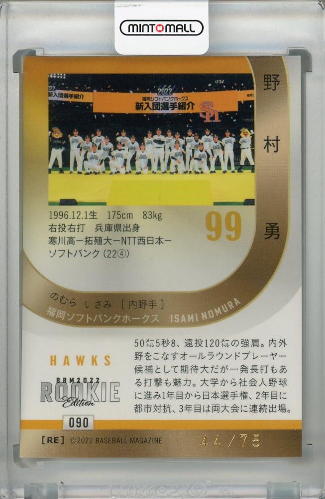 ソフトバンクホークス サイン 8枚組 sign-ball-8-makihara-taisei-