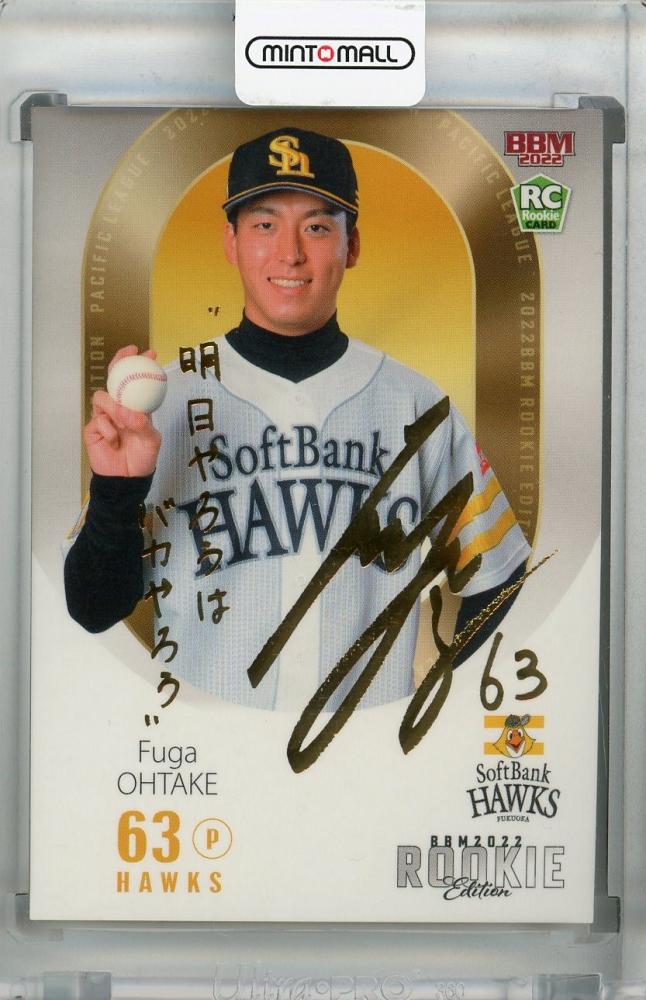 BBMカード '07 福岡ソフトバンク ⚾ BBM 福岡ソフトバンクホークス ベースボールカード 2025