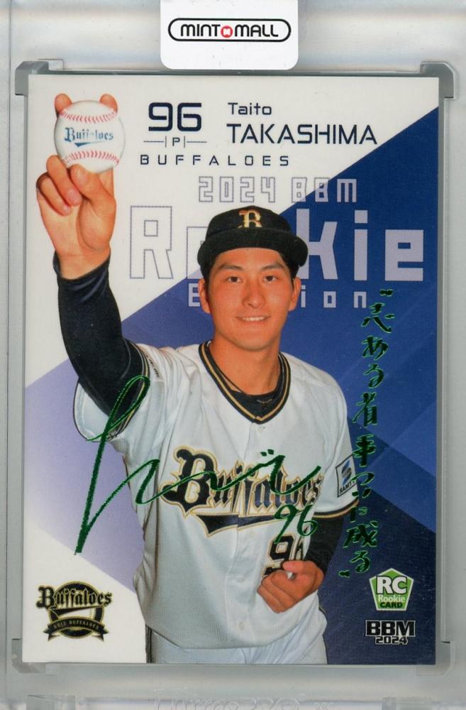 オリックスバッファローズ　高島泰都　ユニフォーム　Ｏサイズ オリックスバッファローズ 高島泰都 ユニフォーム Oサイズ