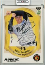2026 BBM Rookie Edition 岡城快生 銀箔サイン【014/200】 阪神タイガース